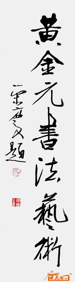 长荣庆题字