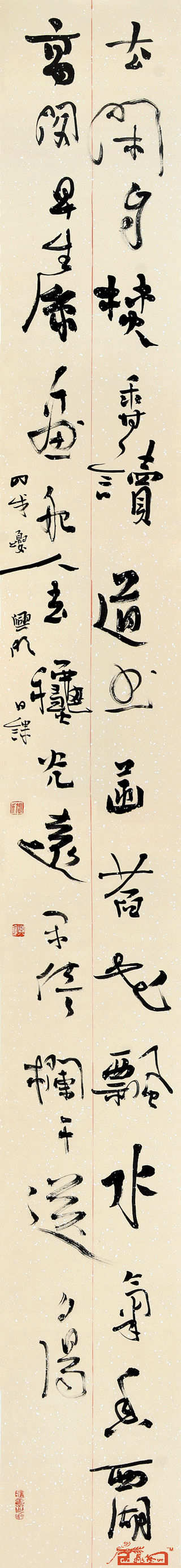 行书四条4